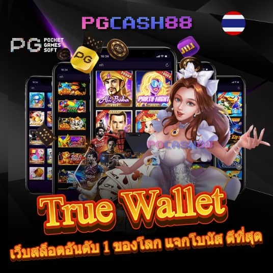 บ้านผลบอลทีเด็ด