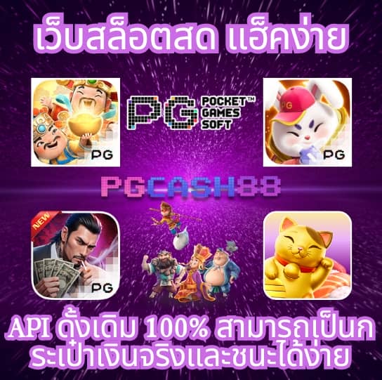 บ้านผลบอลทีเด็ด