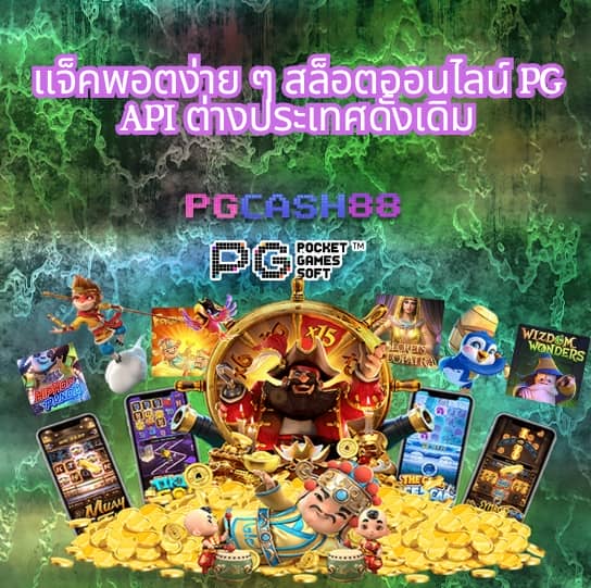 บ้านผลบอลทีเด็ด