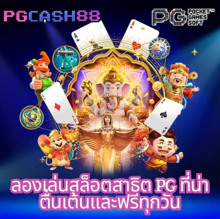 บ้านผลบอลทีเด็ด
