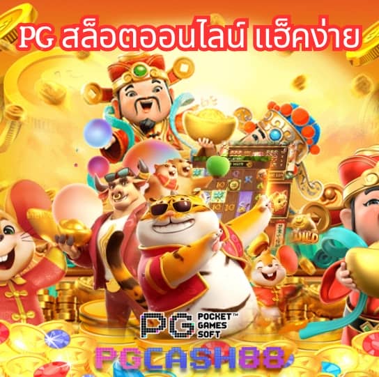 บ้านผลบอลทีเด็ด